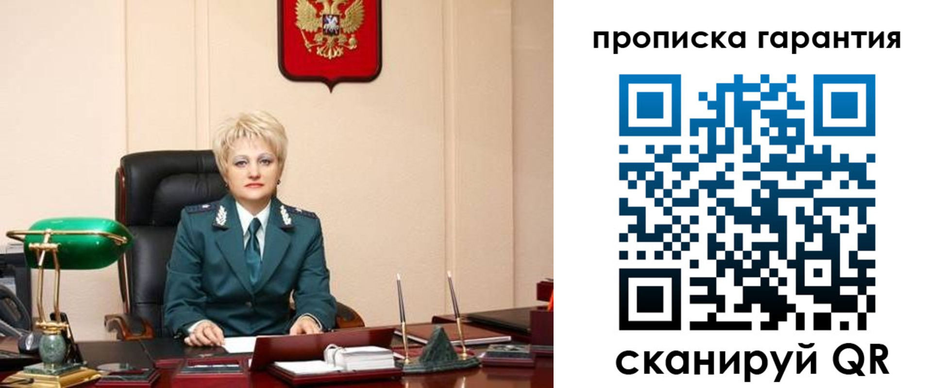 прописка от собственника в Калужской области