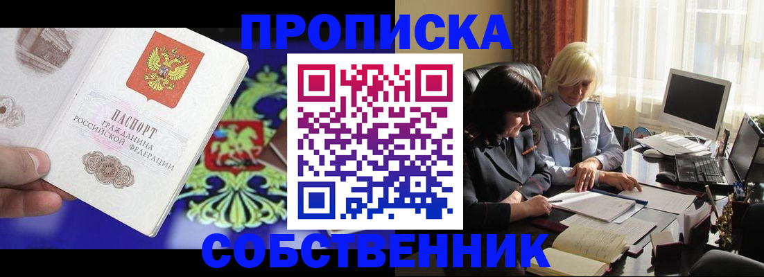 прописка для школы в Калужской области